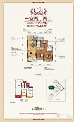 【C2】3室2厅2卫1厨2阳台