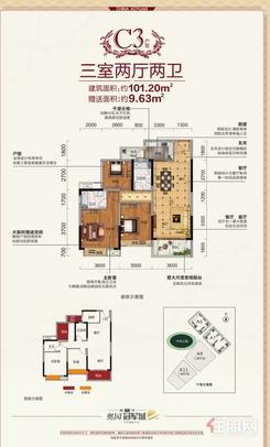 【C3】3室2厅2卫1厨2阳台