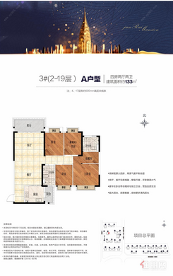 【3#A】4室2厅2卫1厨2阳台