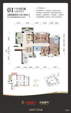 【金悦澜湾5#137㎡户型图】4室2厅2卫1厨3阳台
