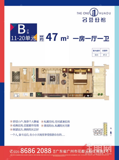 【B户型】1室1厅1卫