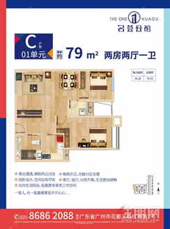 【C户型】2室2厅1卫