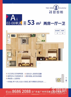 【A户型】2室1厅1卫