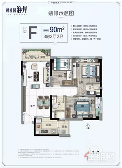 【F户型.png】3室2厅2卫