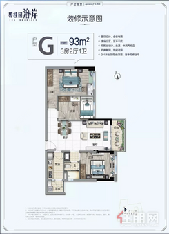 【G户型.png】3室2厅1卫