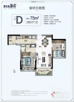 【D户型.png】2室2厅1卫