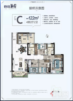 【C户型.png】4室2厅2卫