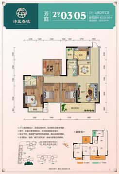 【2#楼03/05户型102.80㎡】4室2厅2卫1厨2阳台