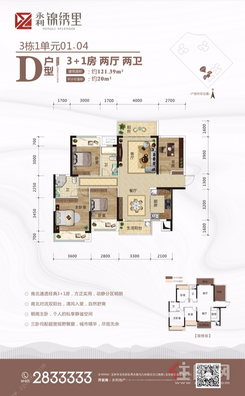 【3栋 户型D】4室2厅2卫
