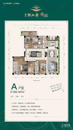 【瀚林·熙水臺幸湖A户型】6室3厅6卫1厨1阳台