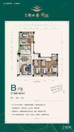 【瀚林·熙水臺幸湖B户型】5室2厅5卫1厨1阳台