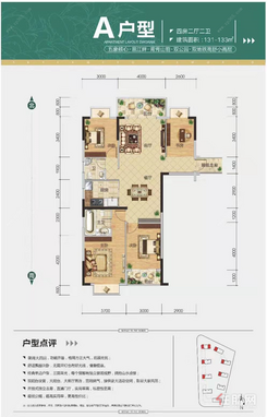 【沁园A户型】4室2厅2卫1厨2阳台