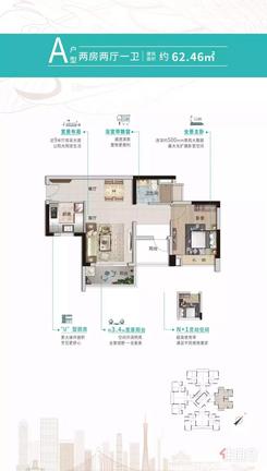 【A户型.JPG】2室2厅1卫