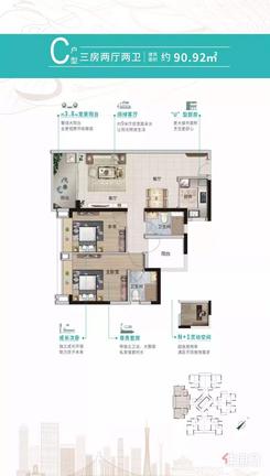 【C户型.JPG】3室2厅2卫