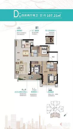 【D户型.JPG】4室2厅2卫