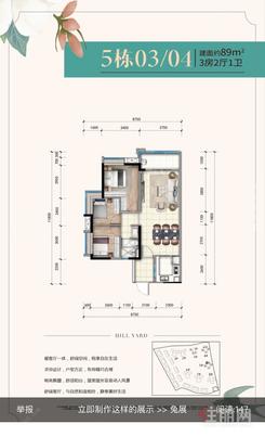 【89㎡.JPG】3室2厅1卫