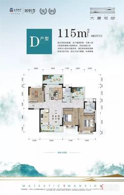 【D户型】4室2厅2卫1厨3阳台