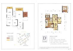 【D户型109㎡】3室2厅2卫1厨2阳台