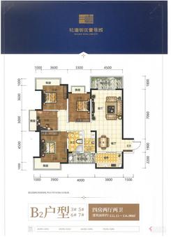 【轨道壹号城B2户型】4室2厅2卫1厨2阳台