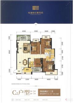 【轨道壹号城C2户型】4室2厅3卫1厨2阳台