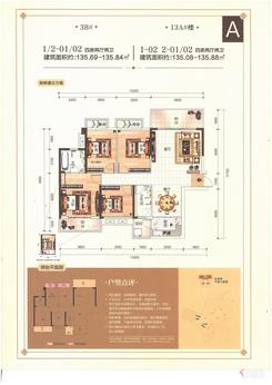 【A户型 3B# 13A#楼】4室2厅2卫1厨3阳台
