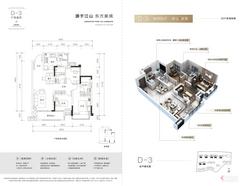 【 三房两厅两卫】3室2厅2卫1厨2阳台