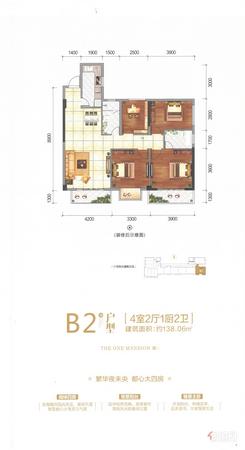 【B2户型】4室2厅2卫1厨2阳台