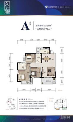 【A户型】3室2厅2卫1厨1阳台