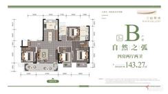 【B户型图143.27㎡】4室2厅2卫1厨1阳台