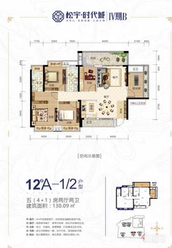 【12#A-1/2户型】5室2厅2卫1厨1阳台