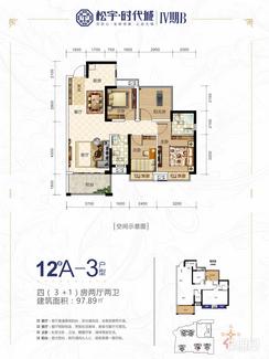 【12#A-3户型】4室2厅2卫1厨1阳台