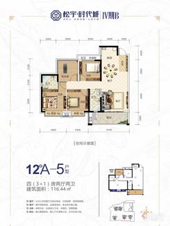 【12#A-5户型】4室2厅2卫1厨2阳台