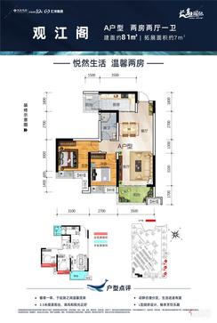 【两房两厅81.jpg】2室2厅1卫1厨