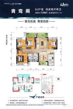 【四房两厅130.jpg】4室2厅2卫1厨