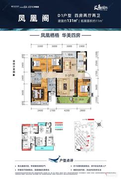 【四房两厅131.jpg】4室2厅2卫1厨