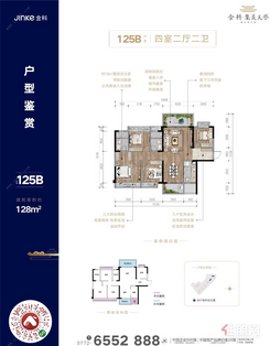 【125B】4室2厅2卫1厨2阳台