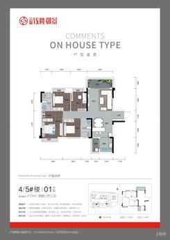 【01户型.jpg】4室2厅2卫1厨2阳台