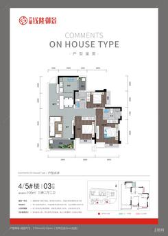 【03户型.jpg】3室2厅2卫1厨2阳台
