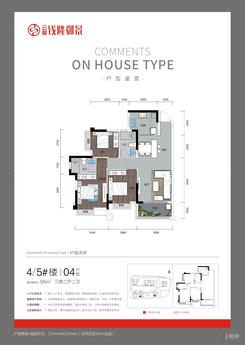 【04户型.jpg】3室2厅2卫1厨1阳台