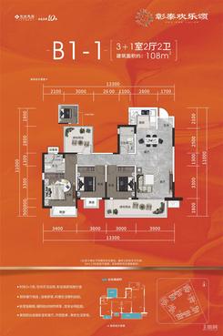 【B1-1户型108㎡】4室2厅2卫1厨1阳台