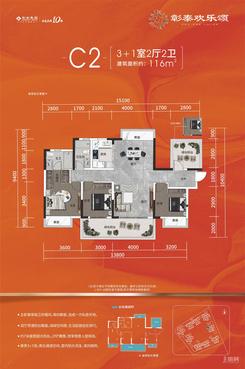 【C2户型116㎡】3室2厅2卫1厨2阳台