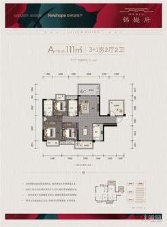 【111㎡A户型】4室2厅2卫1厨1阳台