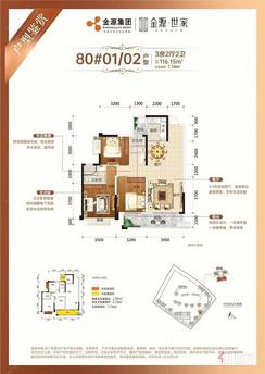 【3房116.15.jpg】3室2厅2卫1厨