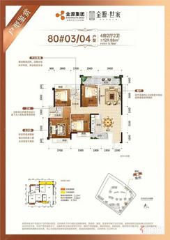 【4房129.88.jpg】4室2厅2卫1厨