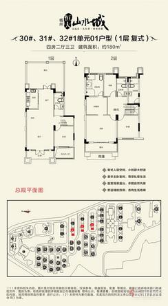 【4房二厅180】4室2厅3卫1厨