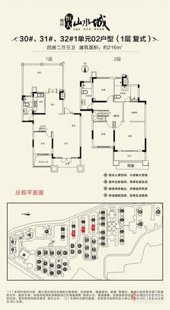 【四房二厅216】4室2厅3卫1厨