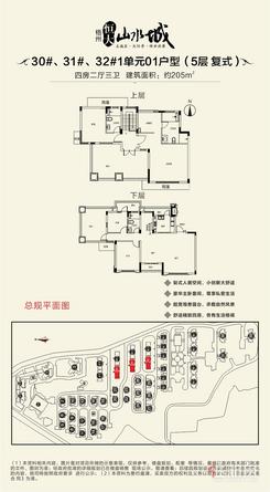 【四房二厅205】4室2厅3卫1厨