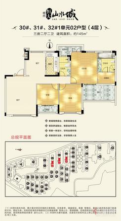 【三房二厅145】3室2厅2卫1厨