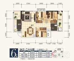 【2#楼6户型】3室2厅1卫1厨2阳台