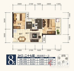 【2#楼8户型】2室2厅1卫1厨1阳台